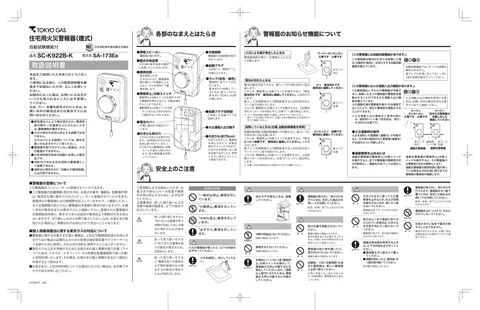 tokyo-gas SC-K922B-K